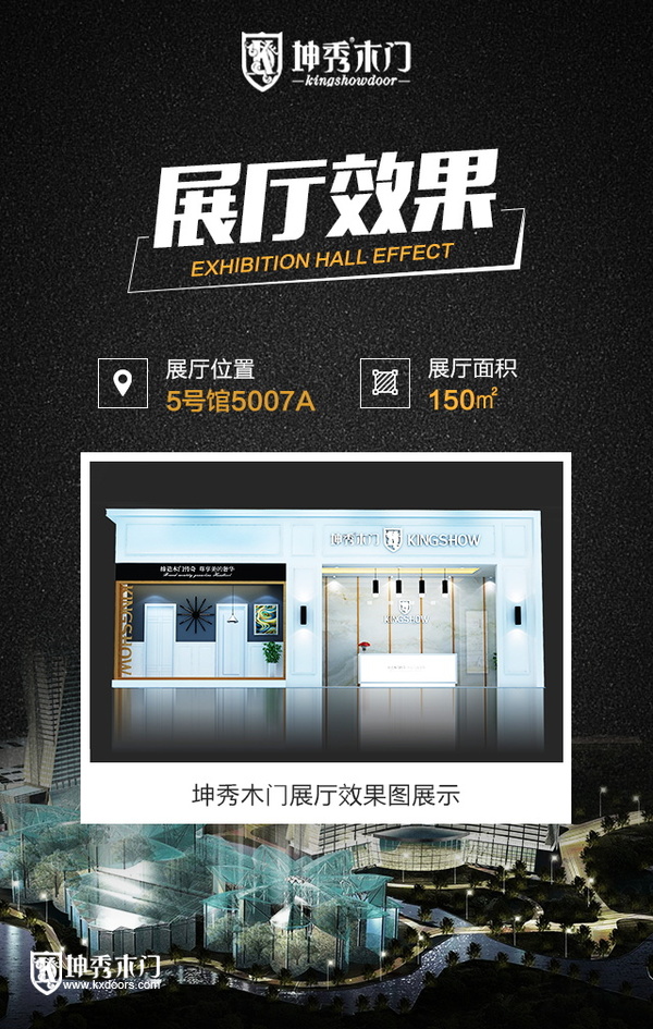 重庆坤秀木门：即将亮相西部门窗展